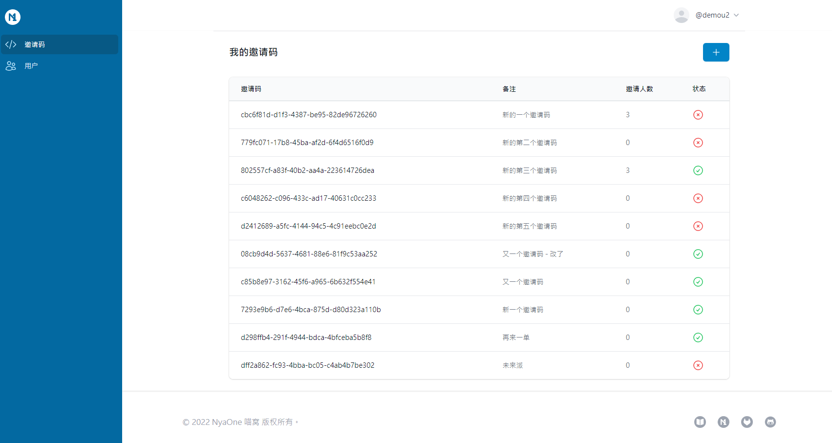 管理界面