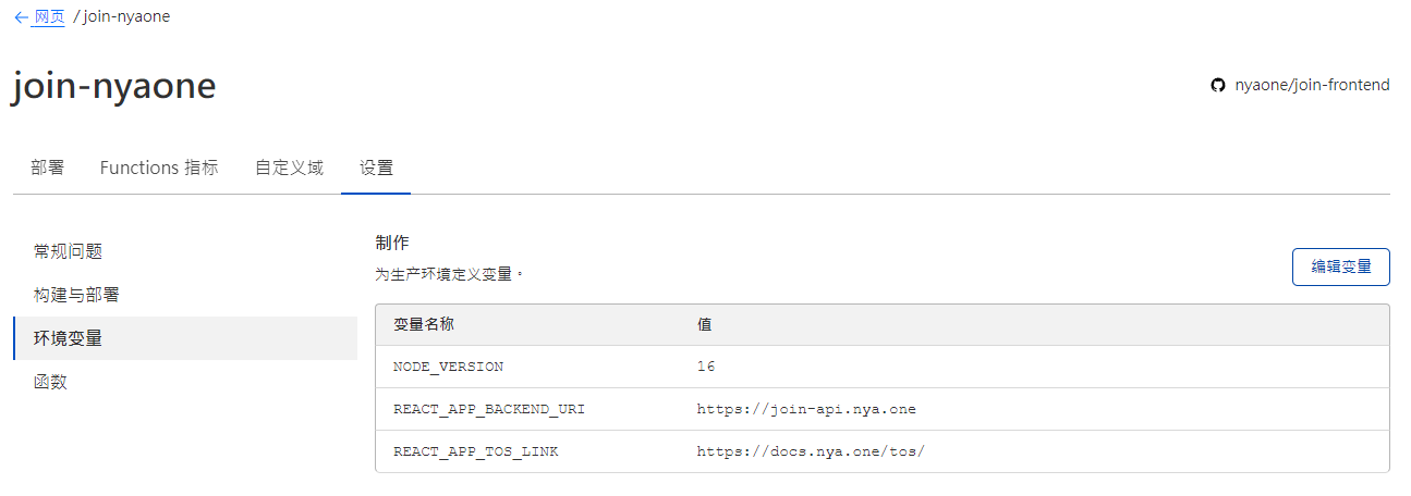 CloudFlare Pages 上的环境变量设置