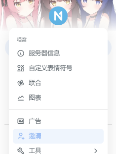 站点菜单