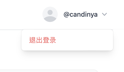 退出登录