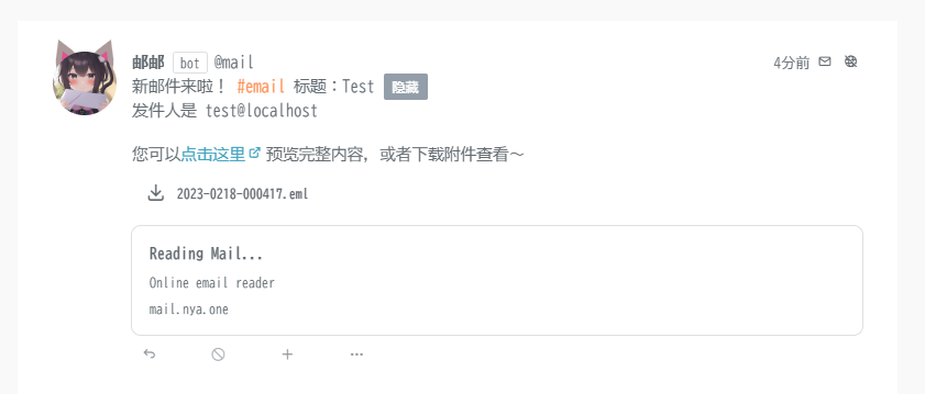 收到新邮件到来的消息