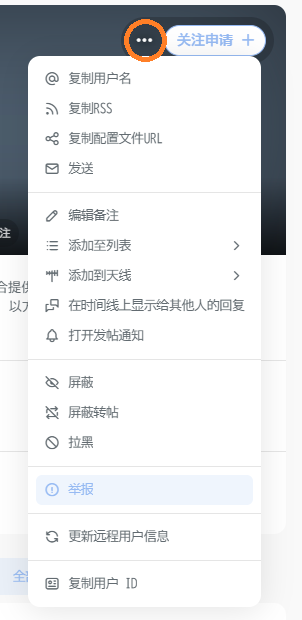 从用户主页举报