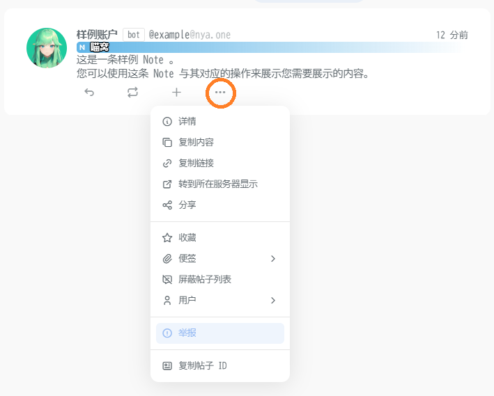 举报 Note