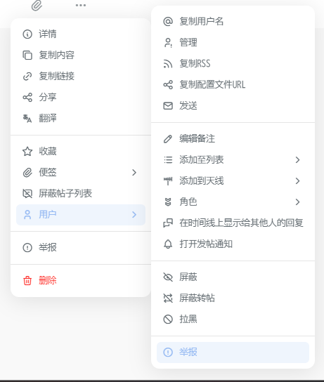 从 Note 举报用户