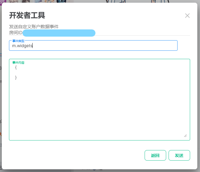 发送自定义账户数据事件